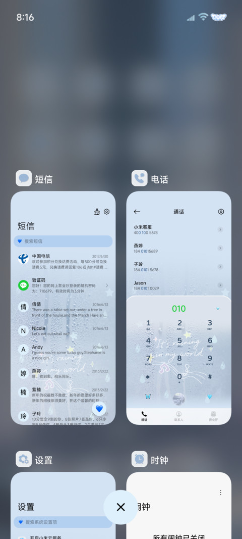 ins风 雨天涂鸦 screenshot