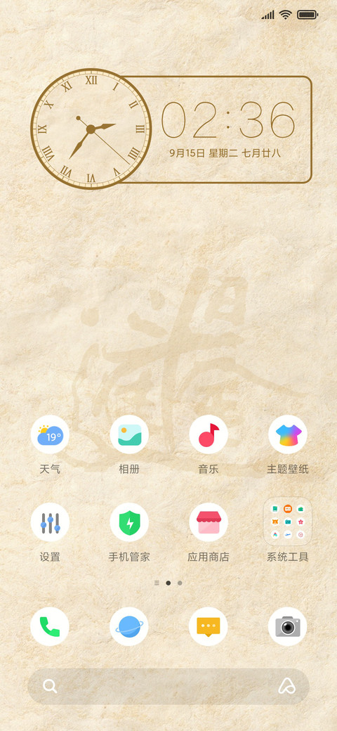 日进斗金 screenshot