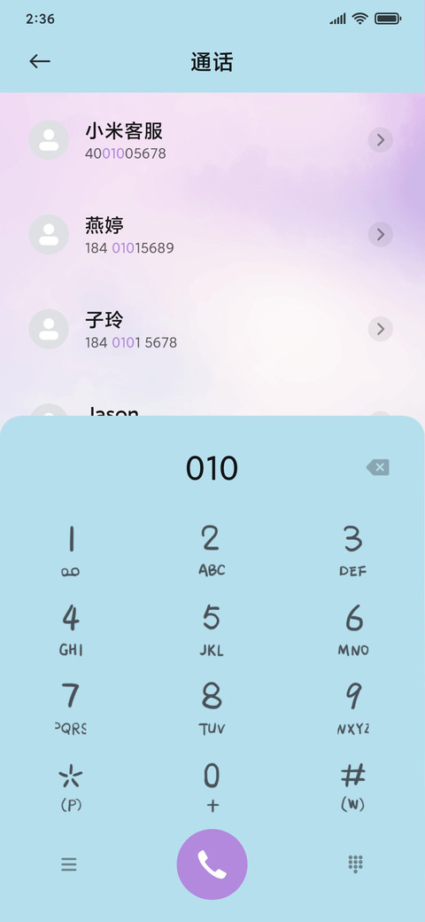 蓝色的约定 screenshot