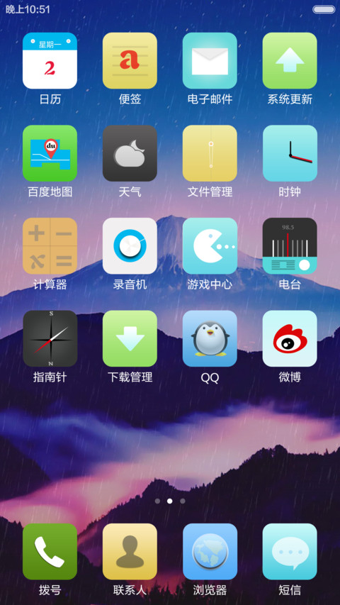 迷你雨森林 好评返现  screenshot