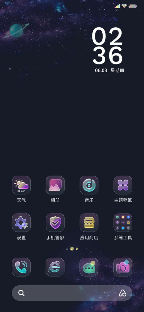 暗夜星空 新拟态 screenshot