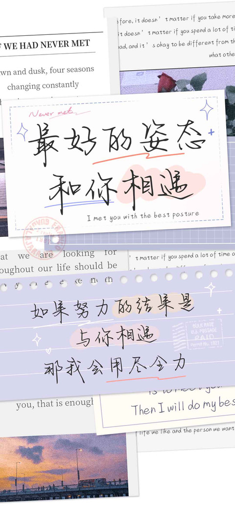 最好的姿态和你相遇 screenshot