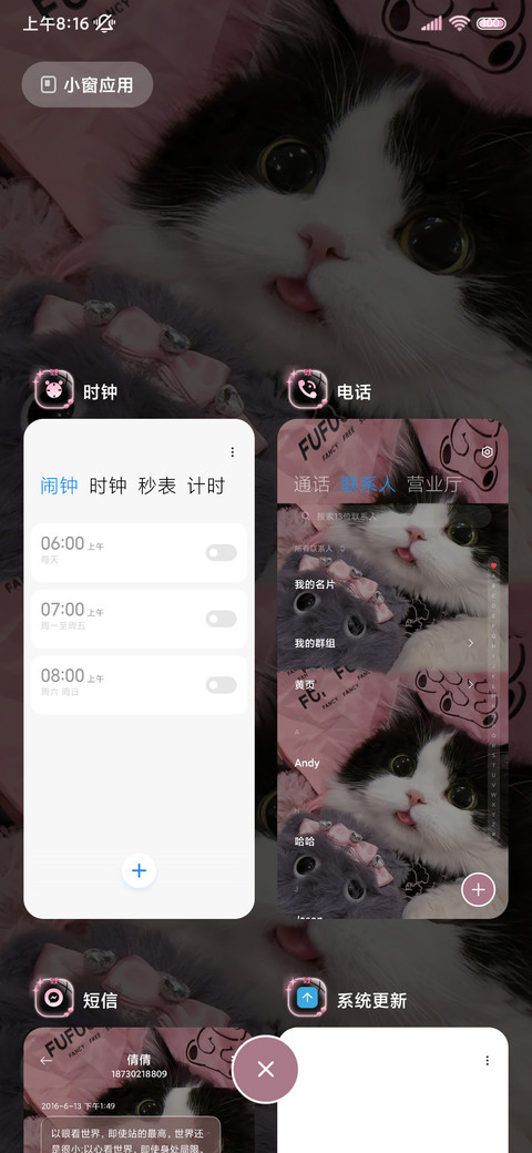 双模式换图小猫日记 screenshot