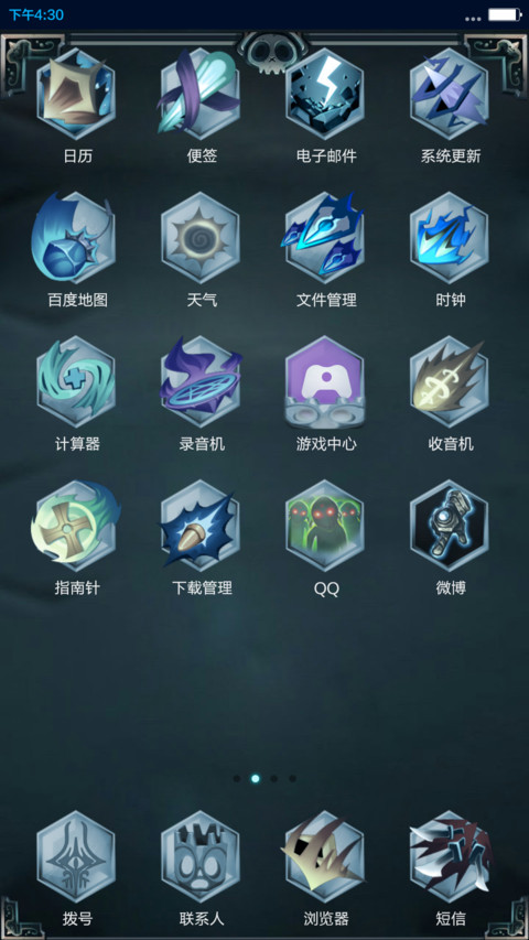 幽灵出没 screenshot