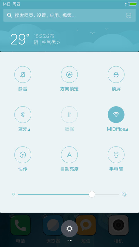 鹿晗--我去上学啦 screenshot