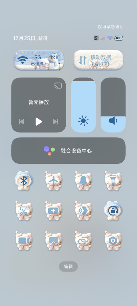 针织毛绒冬日小猫 screenshot