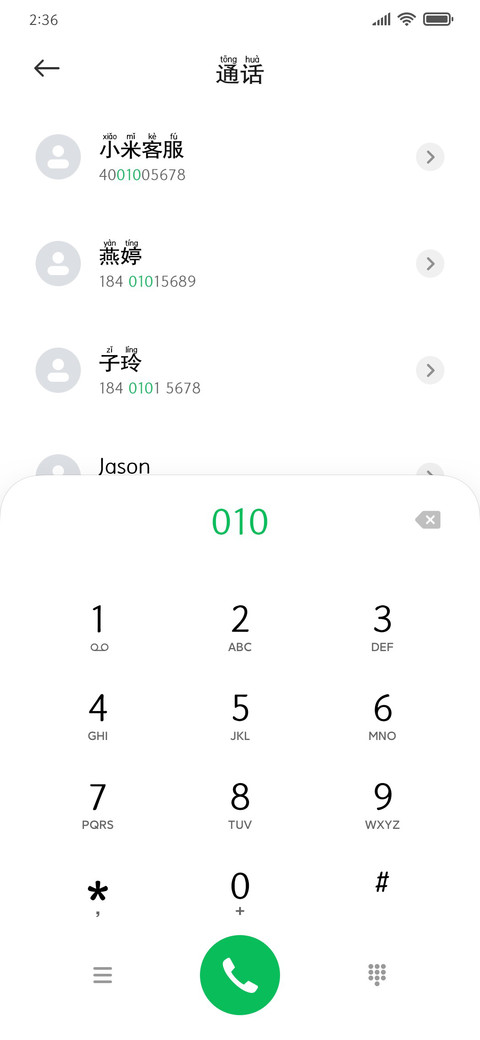 粗黑两万拼音体 screenshot