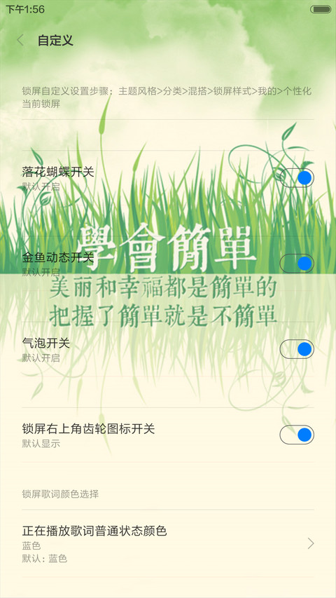 励志人生（全图标+锁屏动态） screenshot