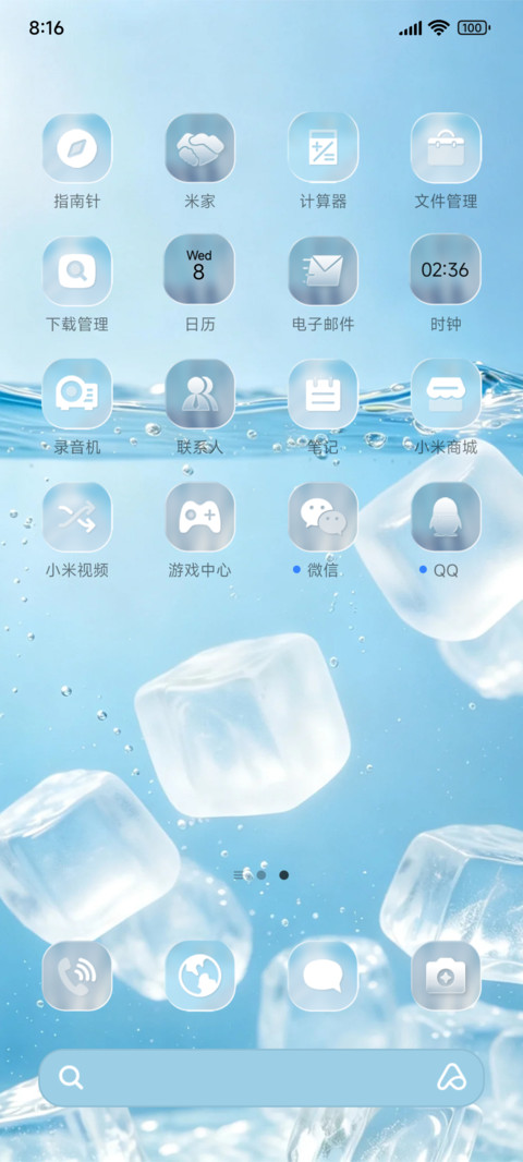 夏日水果冰饮特调 screenshot