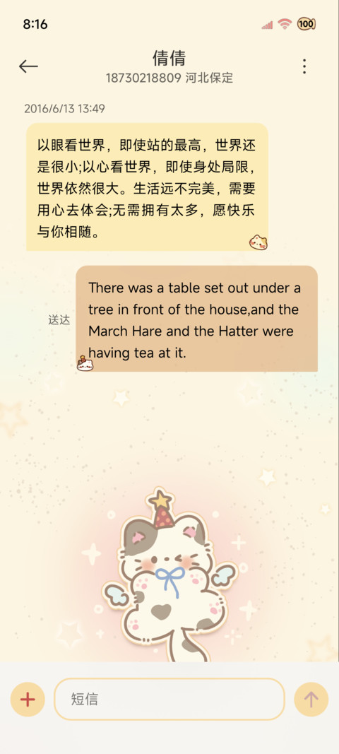 彩色晕染平铺小猫 screenshot
