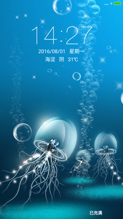 海底风景 screenshot