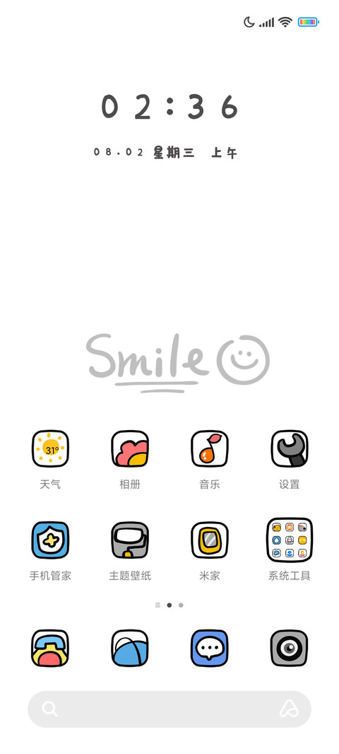 smile笑脸 screenshot