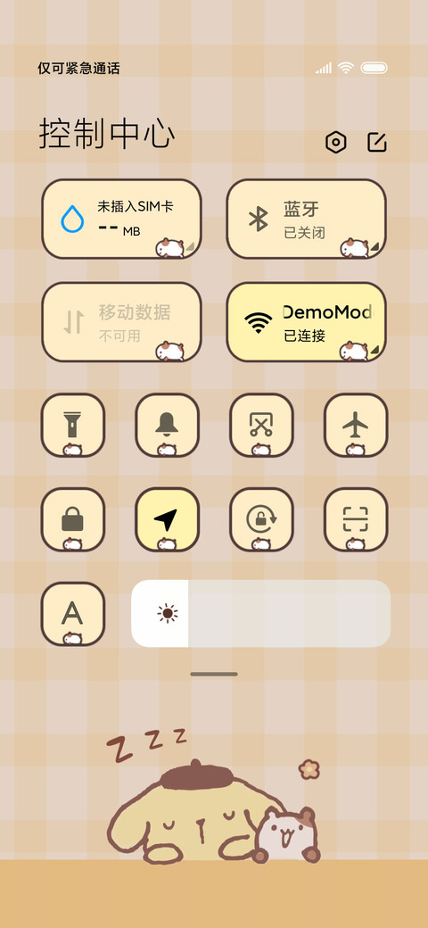 布丁狗 宝藏小可爱 screenshot