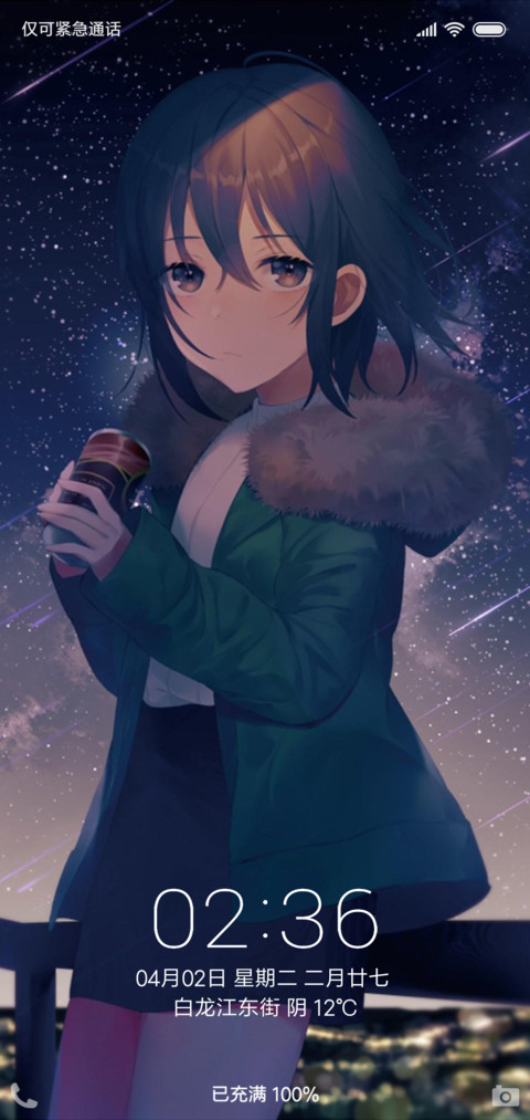 喝咖啡的少女 screenshot