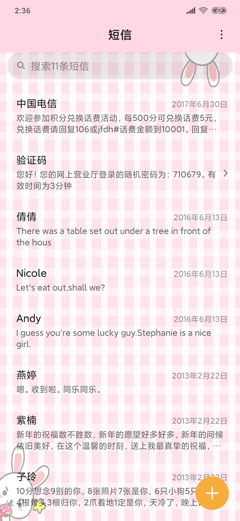 最爱的你 screenshot