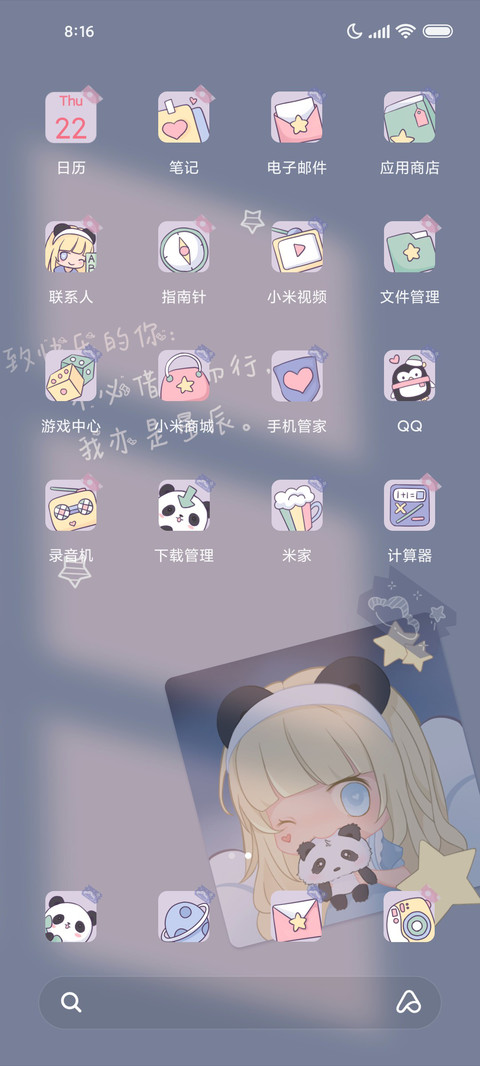 光影熊猫贴纸 screenshot
