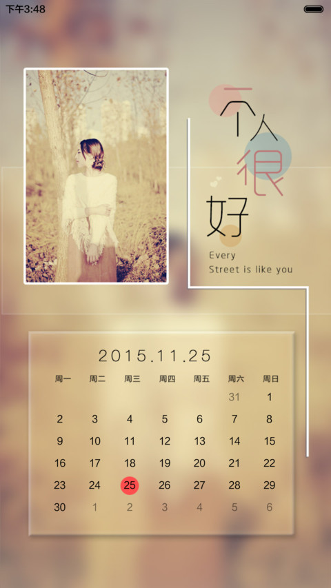 【好评返现】一个人很好【功能锁屏+密码锁屏+自由桌面+音乐界面】 screenshot
