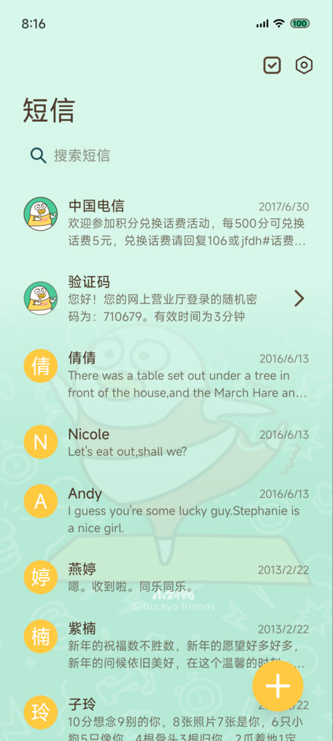 小刘鸭 运动快乐 screenshot