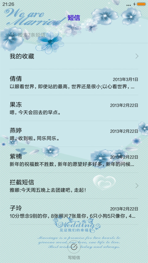鲜花插牛粪 screenshot