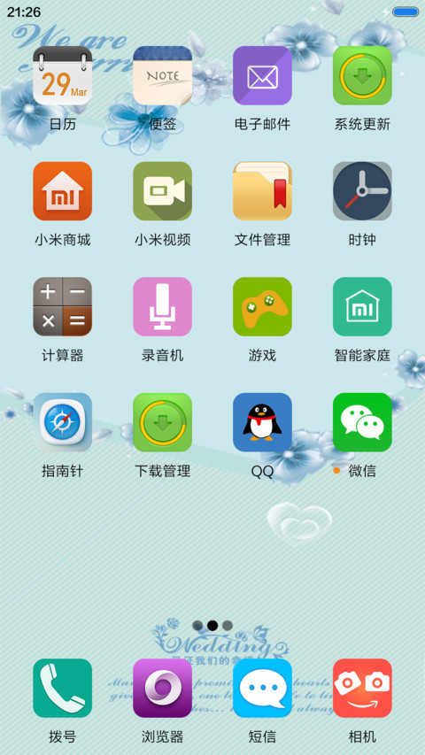 鲜花插牛粪 screenshot