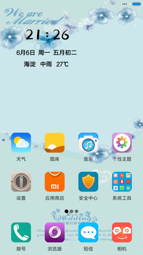 鲜花插牛粪 screenshot