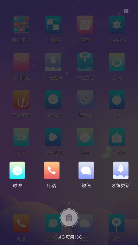 时光 screenshot