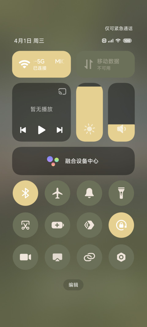 见信好 screenshot