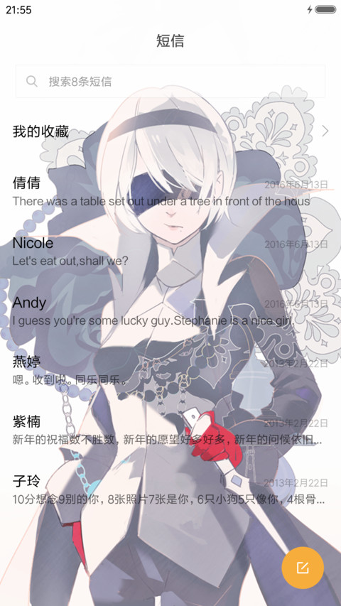 尼尔机械纪元Nier screenshot