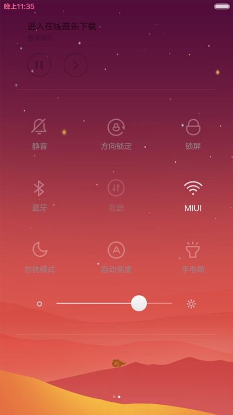 猴年大吉 screenshot