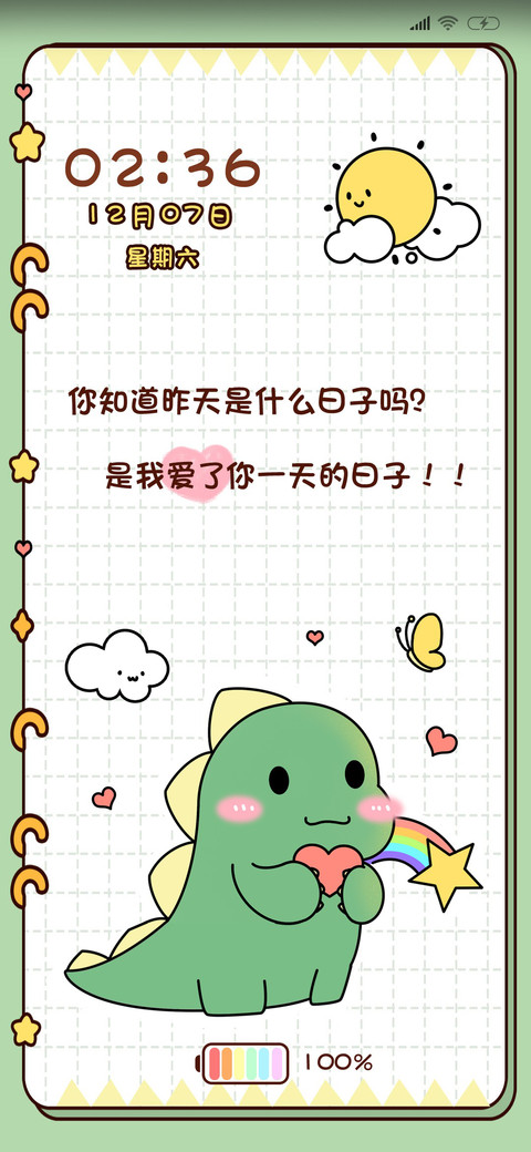 比心小恐龙 screenshot