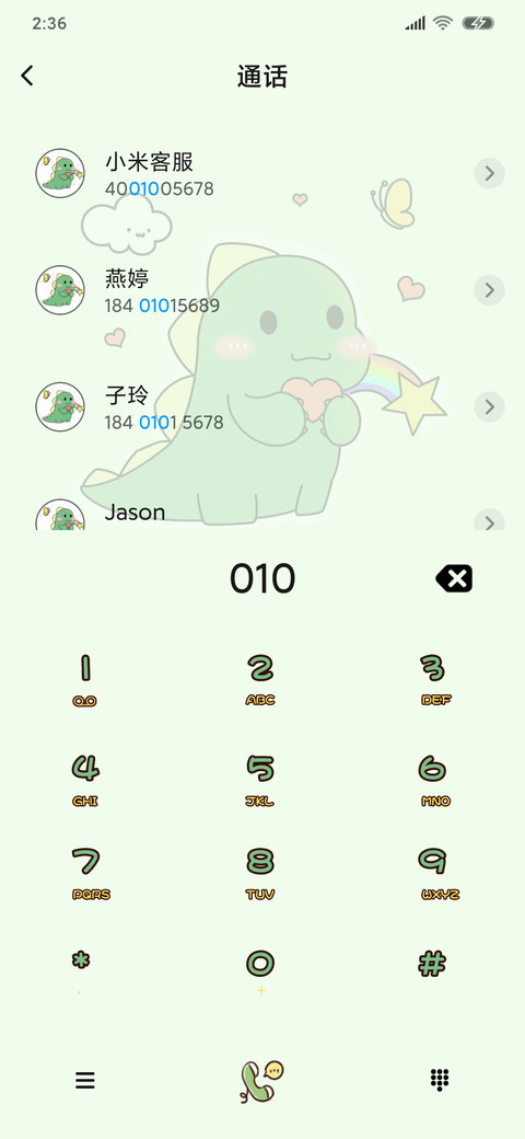 比心小恐龙 screenshot