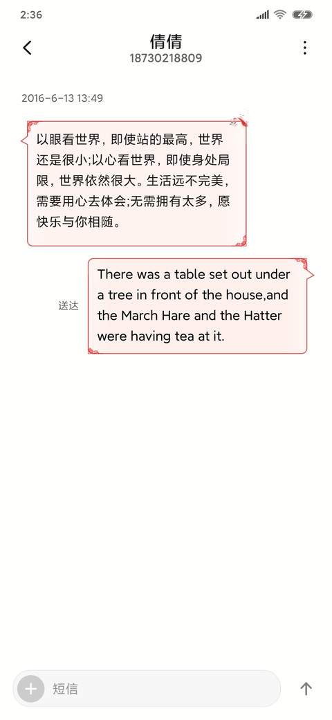 玲珑骰子安红豆 screenshot