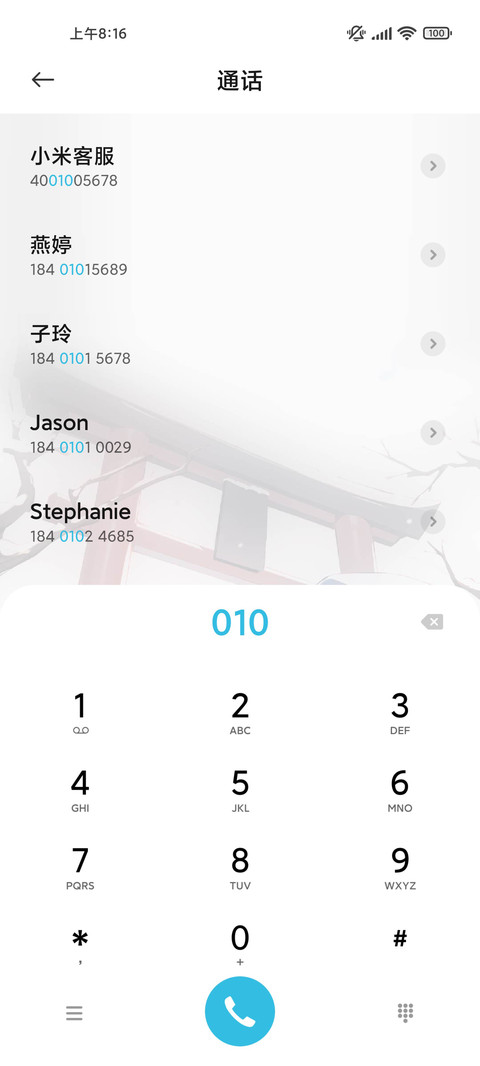 充电特效 纷飞的雪 screenshot