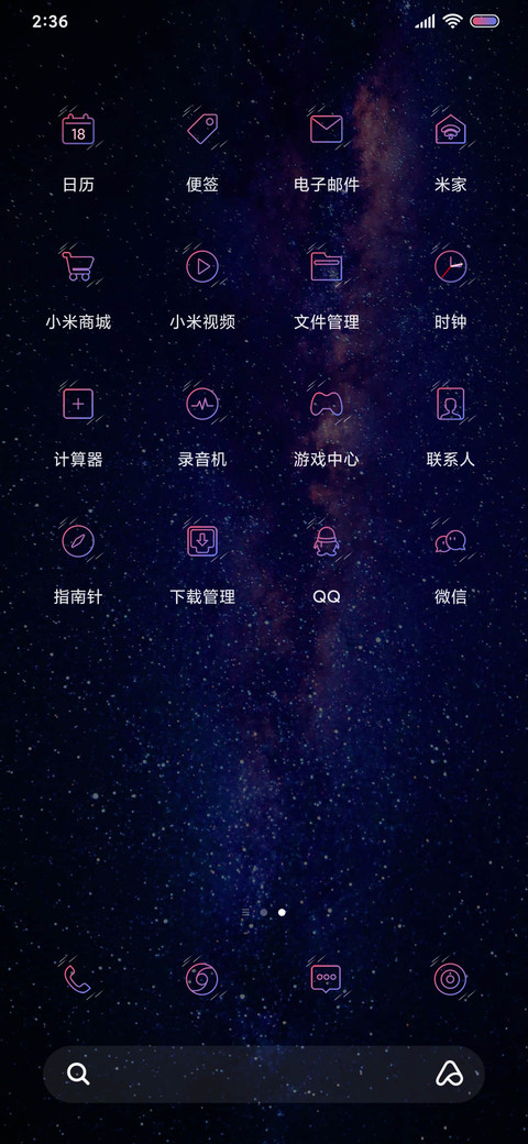 星辰时钟 screenshot