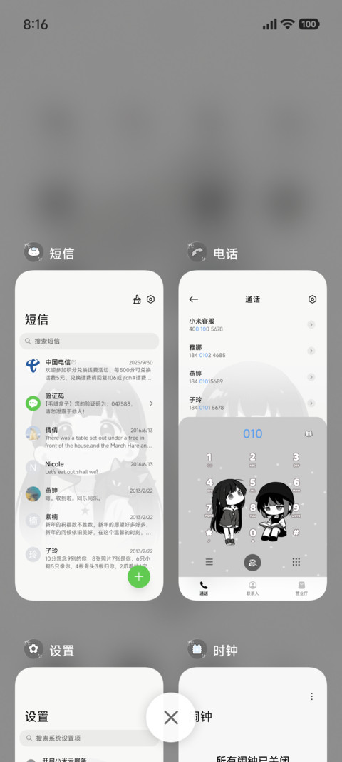 IP26黑白淡系少女 screenshot