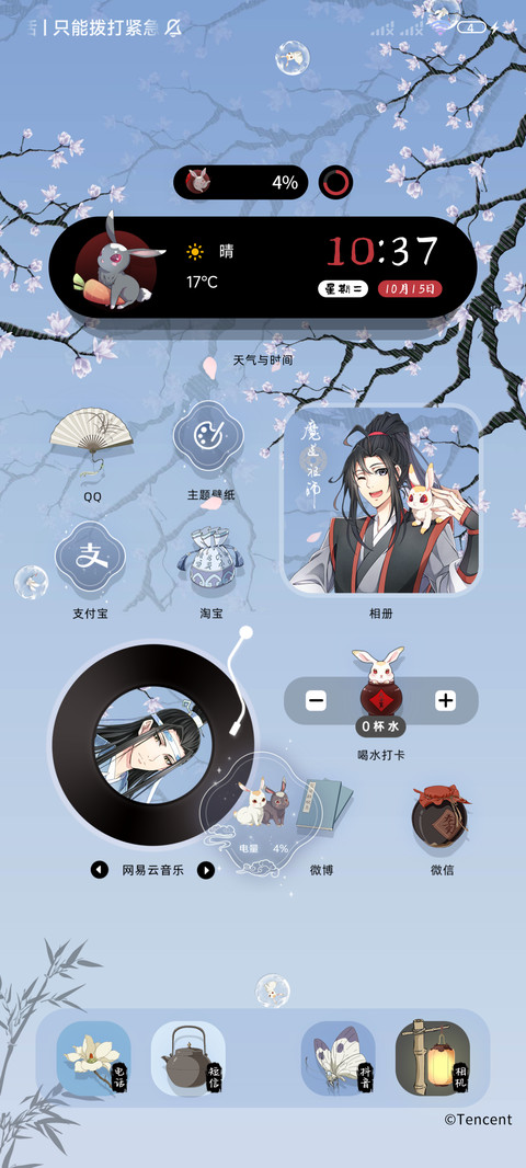 魔道祖师动画双排版 screenshot