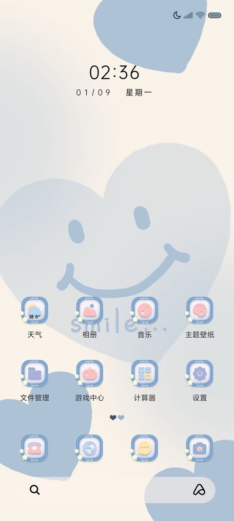 有心人始终浪漫 screenshot