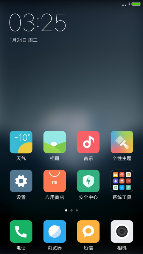 MultiROM Icons screenshot