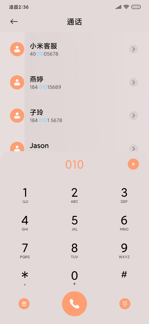 ins 可爱咖啡熊 screenshot
