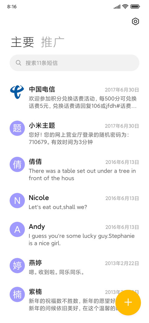 深夜食堂 screenshot