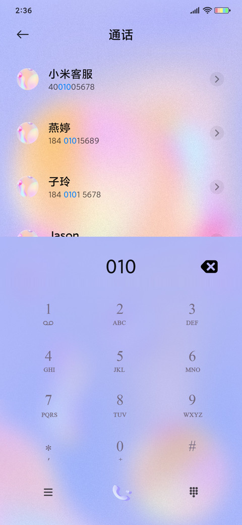 玻璃磨砂 银铃 screenshot