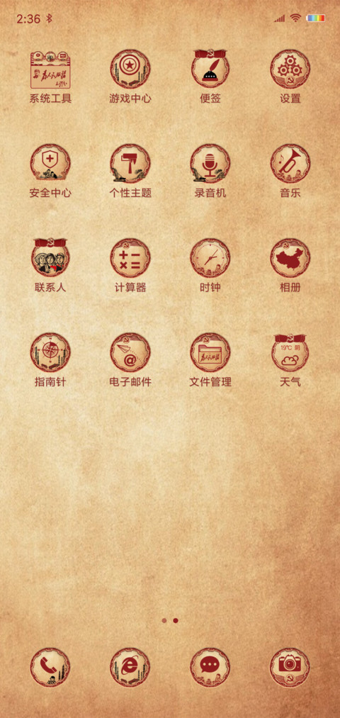 高考之我要当学霸 screenshot