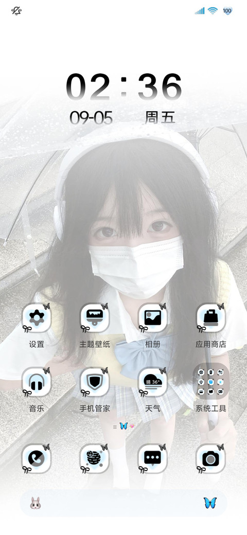 为你心动 screenshot