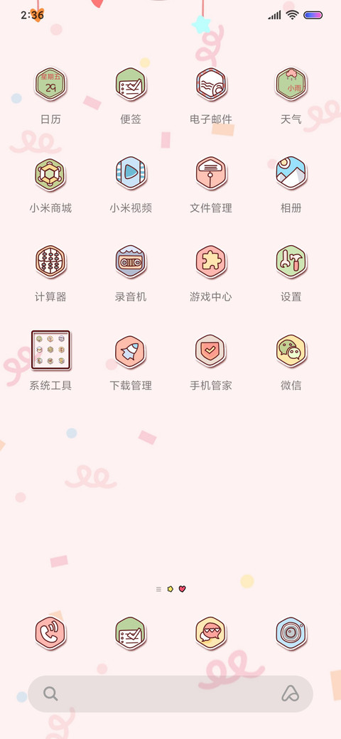 萌式气话叫爸爸解锁 screenshot