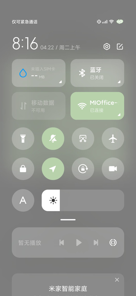清新蜜瓜风铃 screenshot