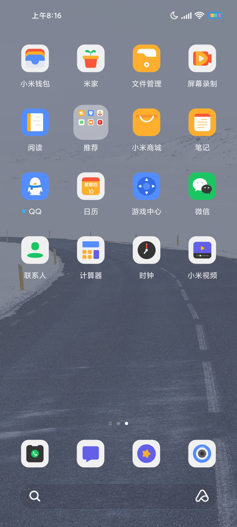 简约雪路 screenshot