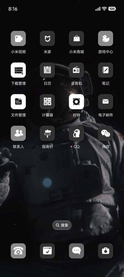 深邃星空 桌面联动 screenshot