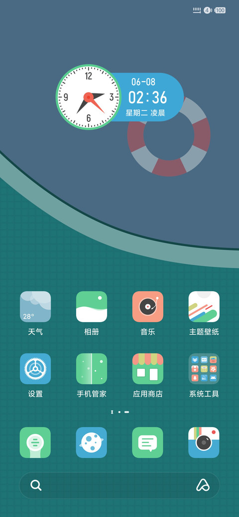 碧水青池 screenshot