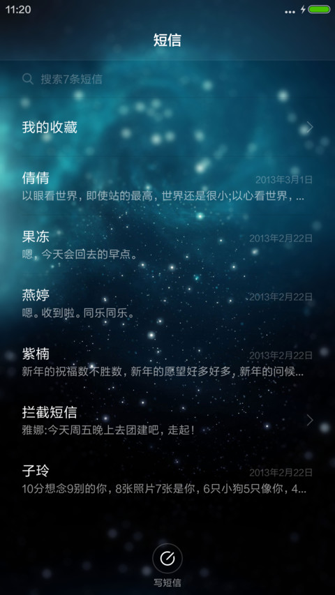 星际霓虹 screenshot