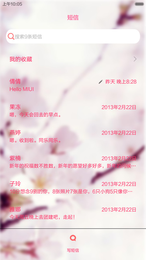 樱花树下【ios+自由桌面+音乐界面】 screenshot